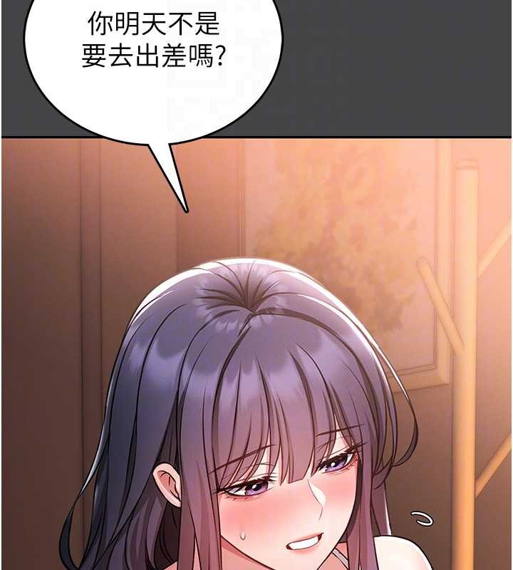第3话-唤醒女性本能的情慾按摩