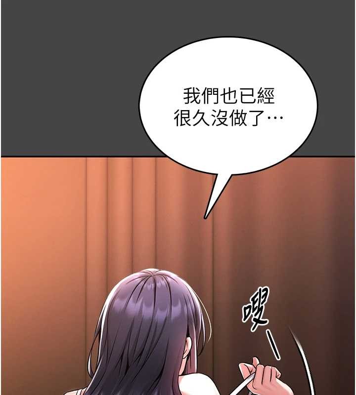 第3话-唤醒女性本能的情慾按摩