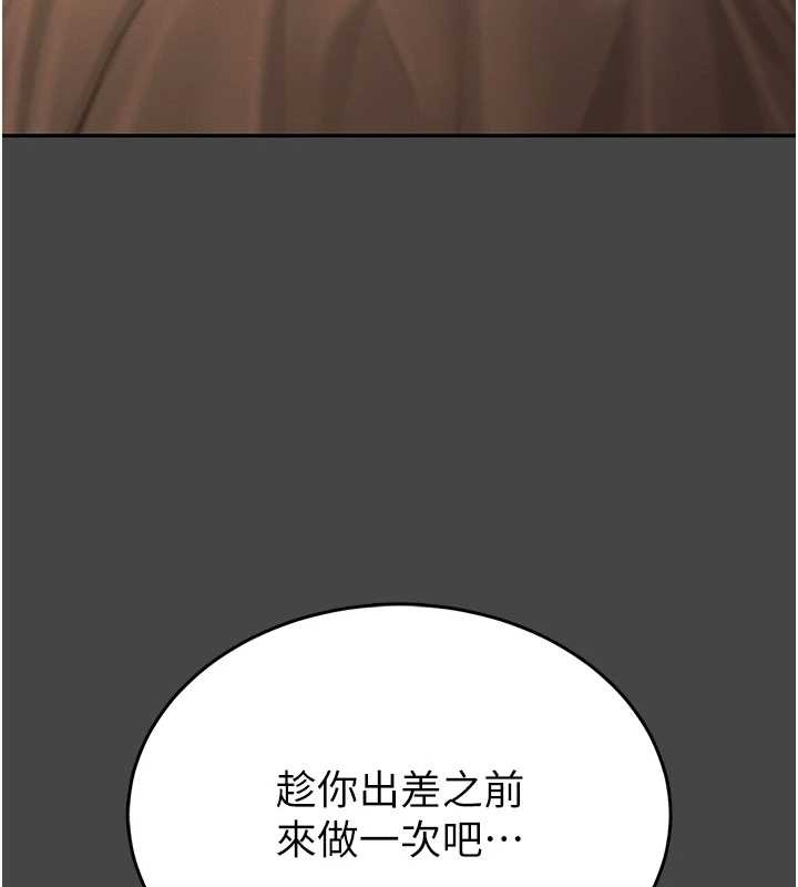 第3话-唤醒女性本能的情慾按摩