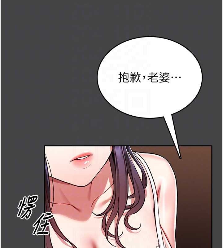 第3话-唤醒女性本能的情慾按摩