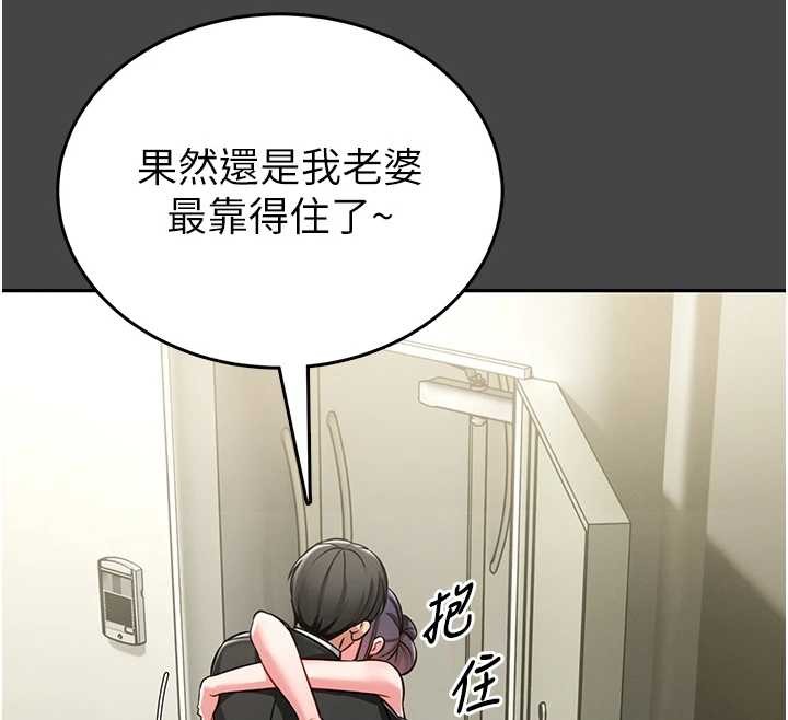 第3话-唤醒女性本能的情慾按摩