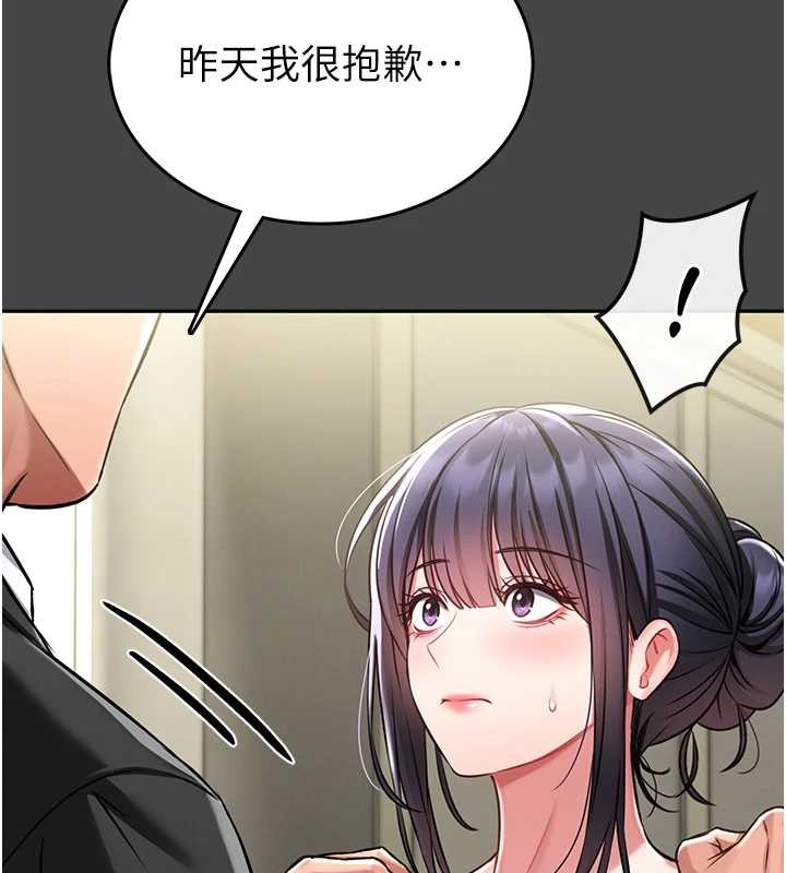 第3话-唤醒女性本能的情慾按摩