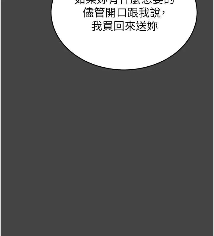 第3话-唤醒女性本能的情慾按摩