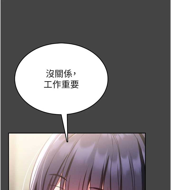 第3话-唤醒女性本能的情慾按摩