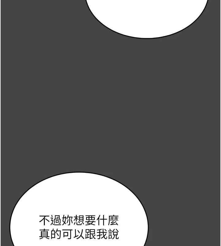 第3话-唤醒女性本能的情慾按摩