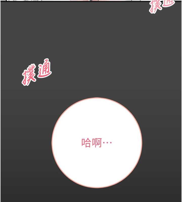 第3话-唤醒女性本能的情慾按摩