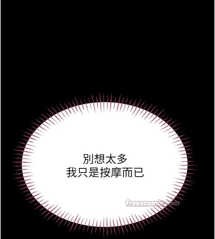 第3话-唤醒女性本能的情慾按摩