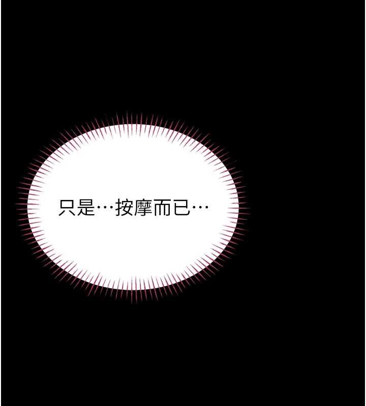 第3话-唤醒女性本能的情慾按摩