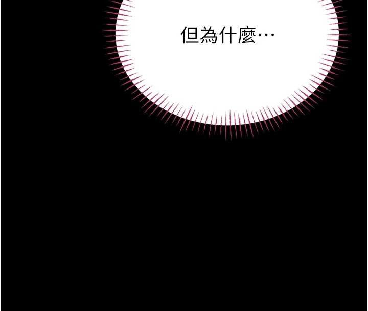 第3话-唤醒女性本能的情慾按摩