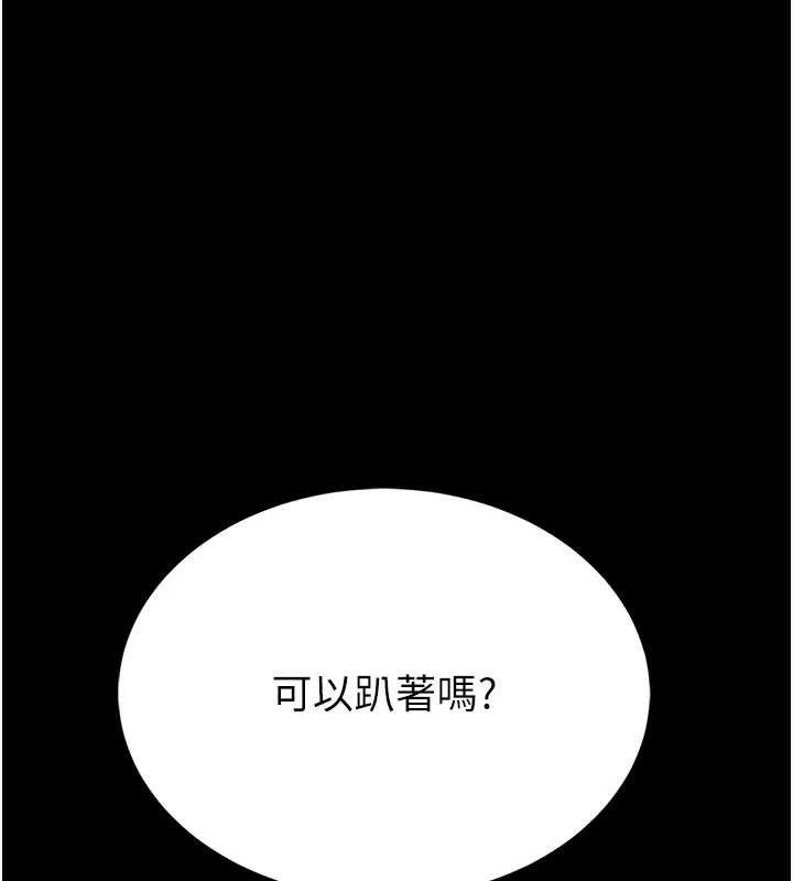 第3话-唤醒女性本能的情慾按摩