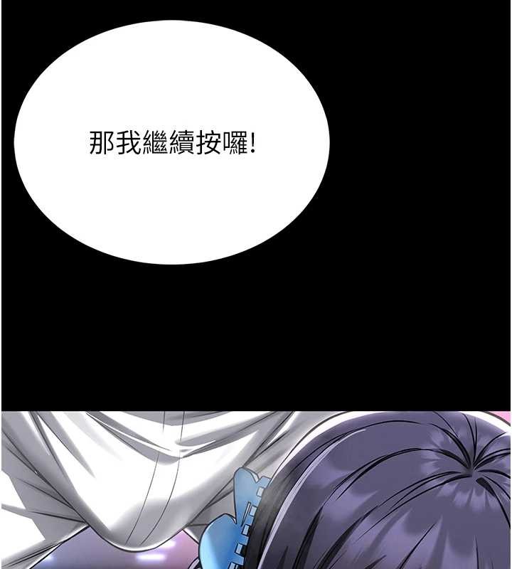 第3话-唤醒女性本能的情慾按摩