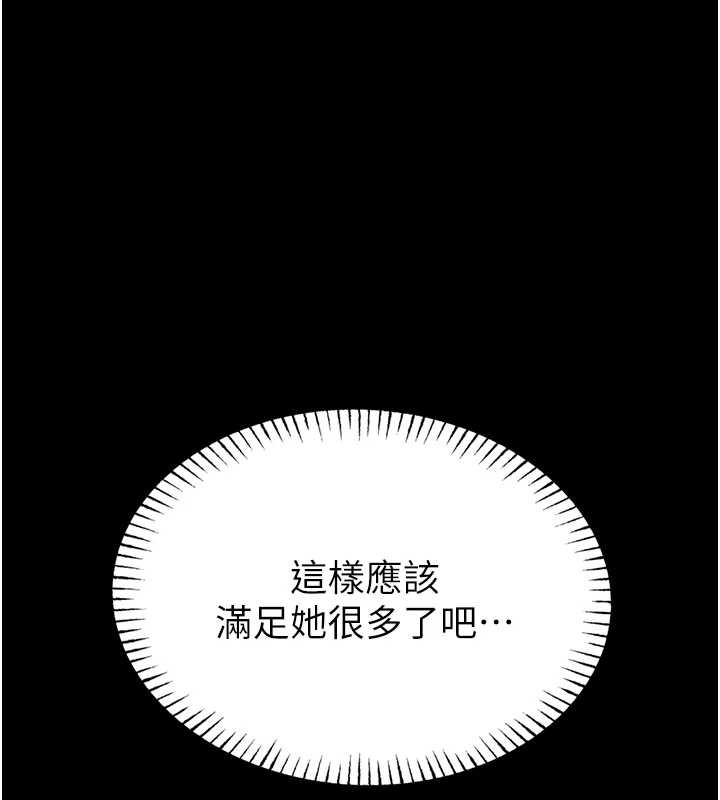 第3话-唤醒女性本能的情慾按摩