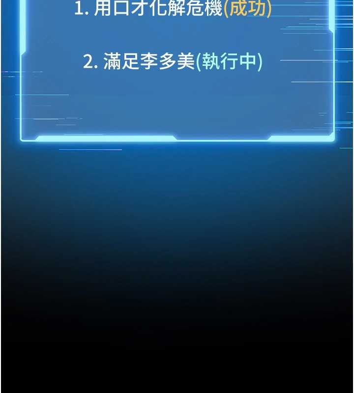 第3话-唤醒女性本能的情慾按摩