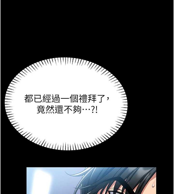 第3话-唤醒女性本能的情慾按摩