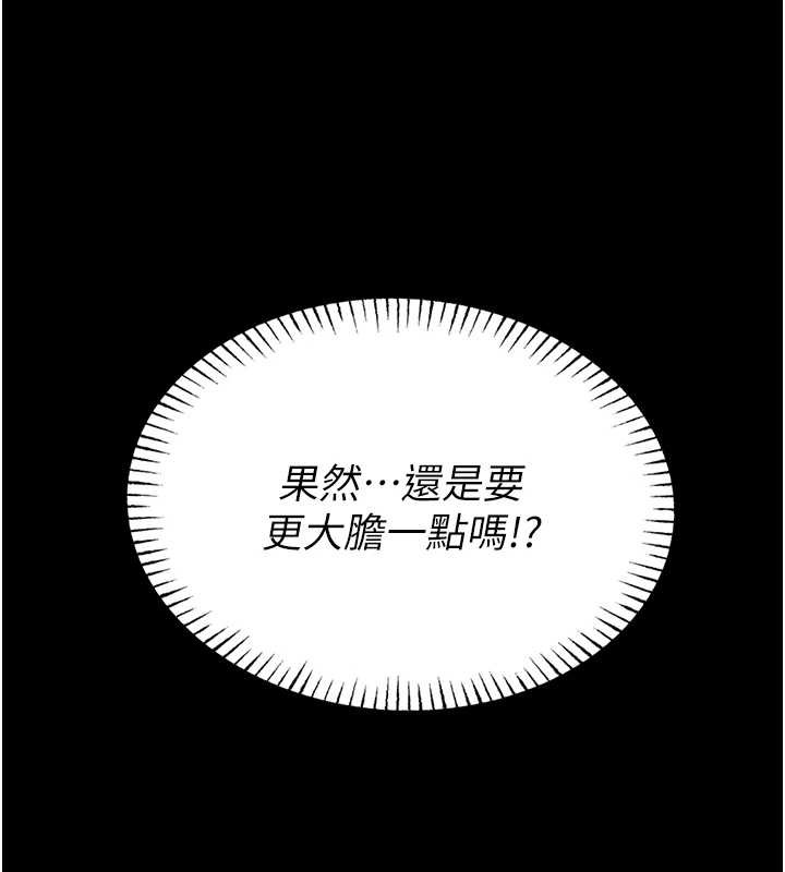 第3话-唤醒女性本能的情慾按摩