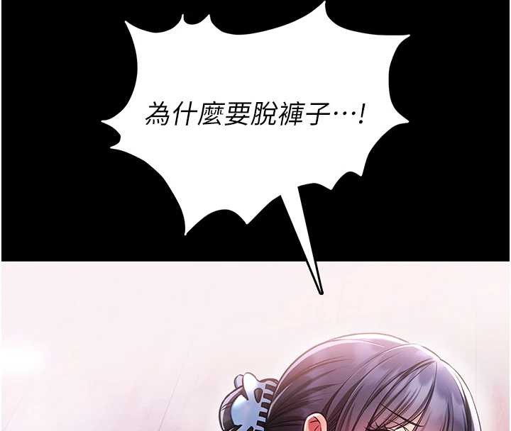 第3话-唤醒女性本能的情慾按摩