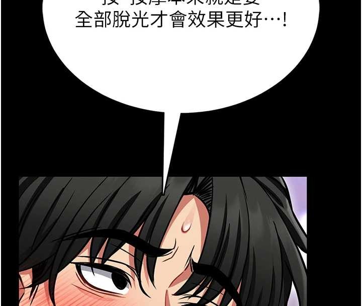 第3话-唤醒女性本能的情慾按摩