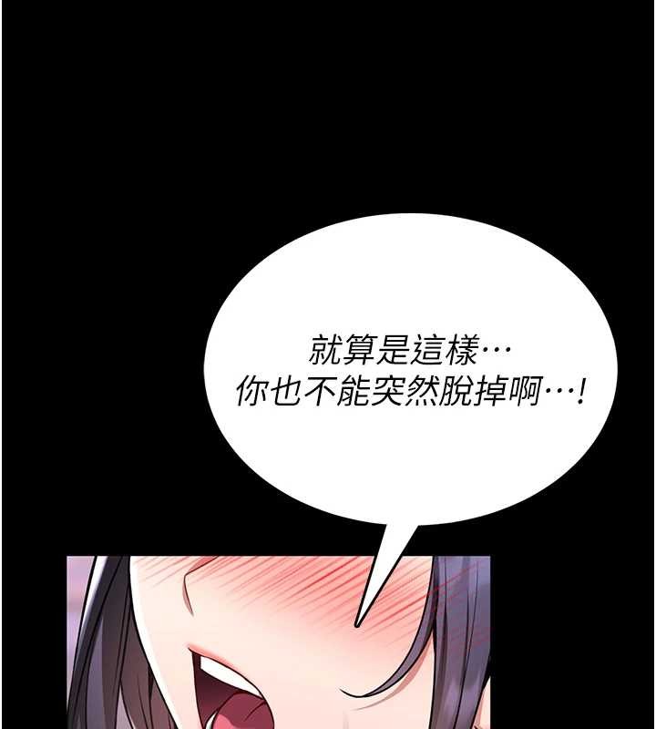 第3话-唤醒女性本能的情慾按摩