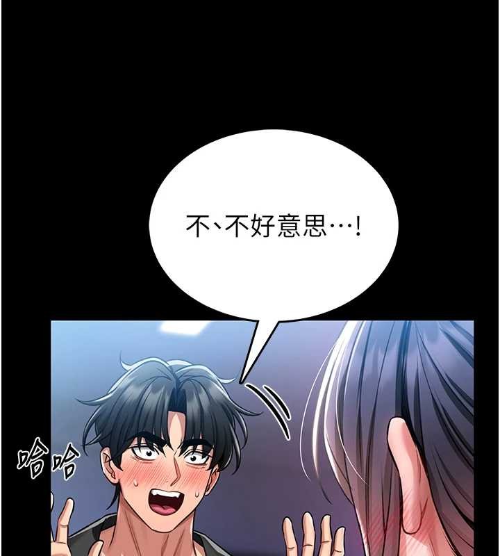 第3话-唤醒女性本能的情慾按摩