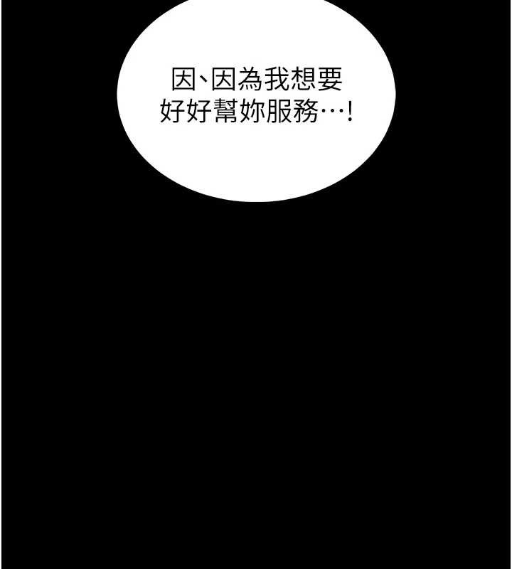 第3话-唤醒女性本能的情慾按摩