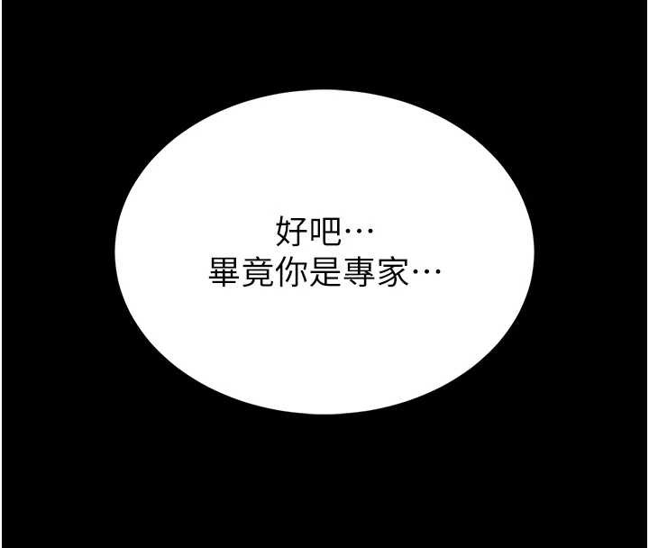 第3话-唤醒女性本能的情慾按摩