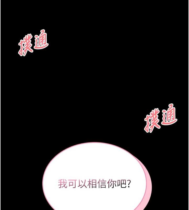 第3话-唤醒女性本能的情慾按摩