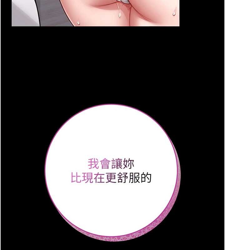 第3话-唤醒女性本能的情慾按摩