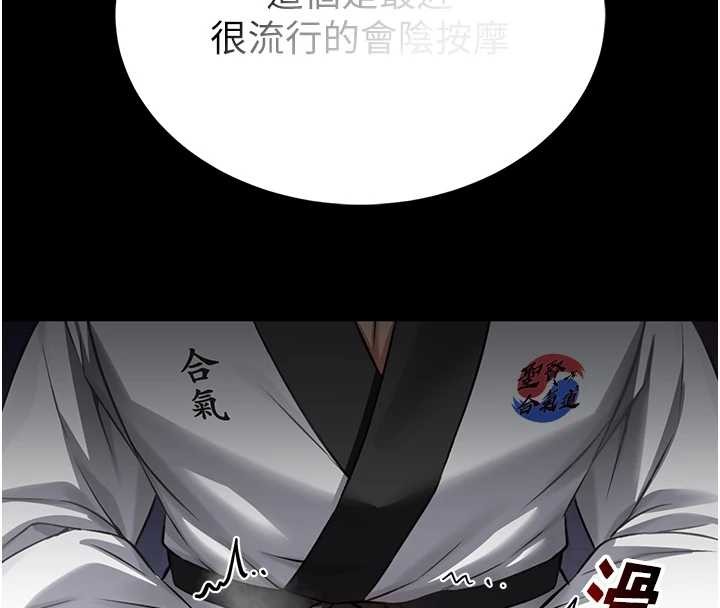 第3话-唤醒女性本能的情慾按摩