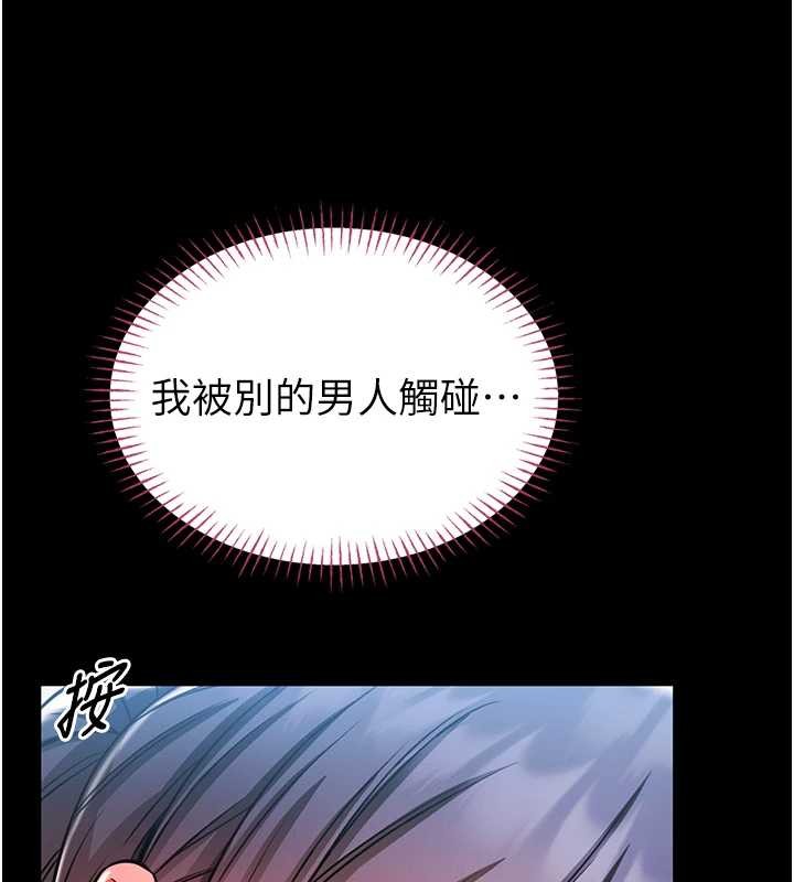 第3话-唤醒女性本能的情慾按摩