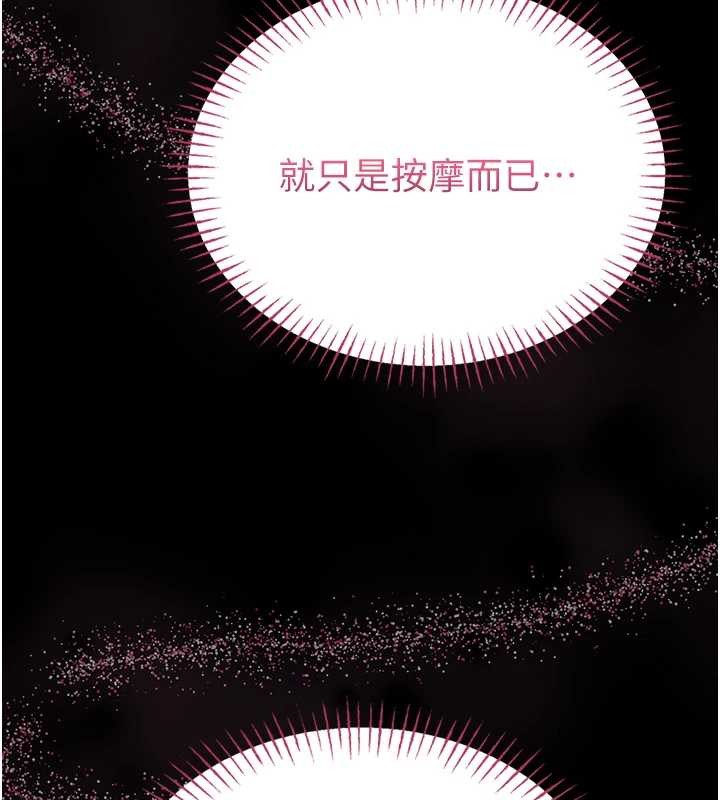 第3话-唤醒女性本能的情慾按摩