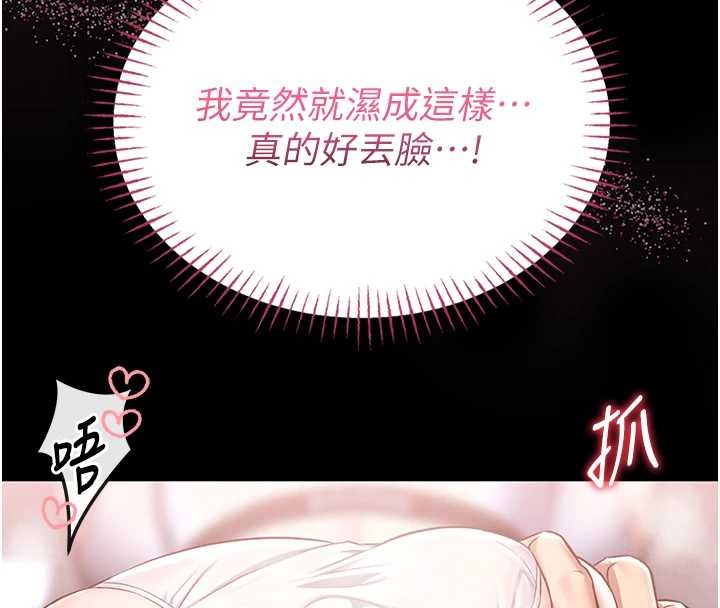 第3话-唤醒女性本能的情慾按摩