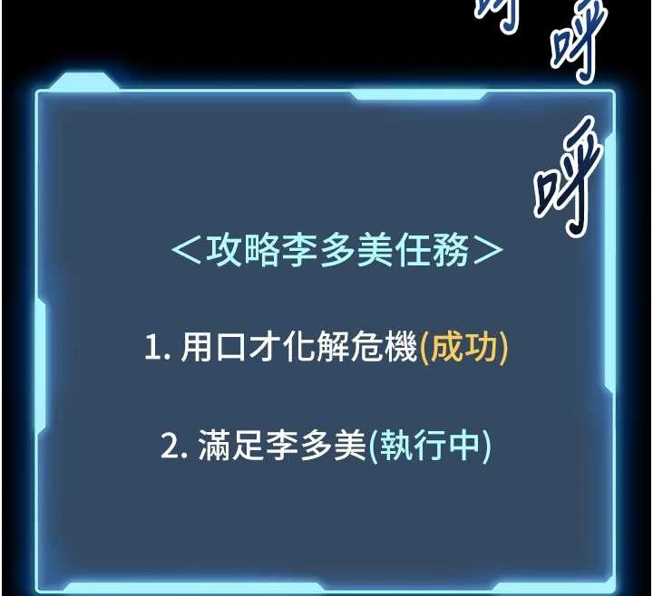 第3话-唤醒女性本能的情慾按摩
