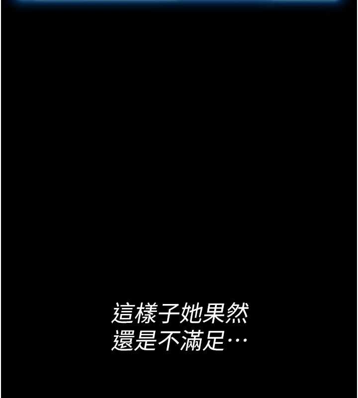 第3话-唤醒女性本能的情慾按摩