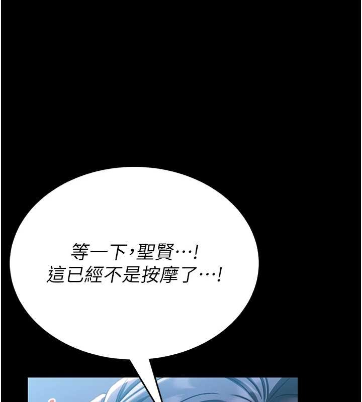 第3话-唤醒女性本能的情慾按摩