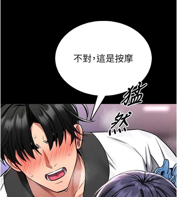 第3话-唤醒女性本能的情慾按摩