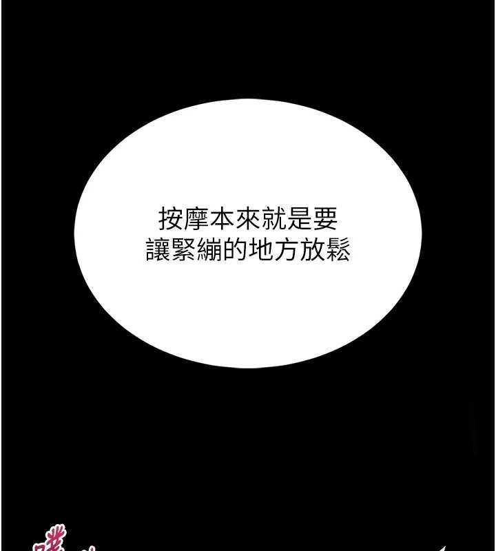 第3话-唤醒女性本能的情慾按摩