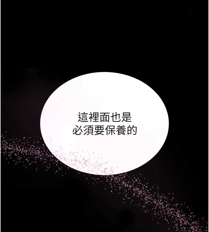 第3话-唤醒女性本能的情慾按摩