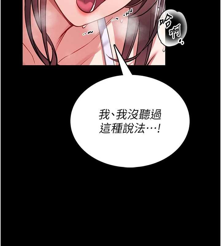 第3话-唤醒女性本能的情慾按摩