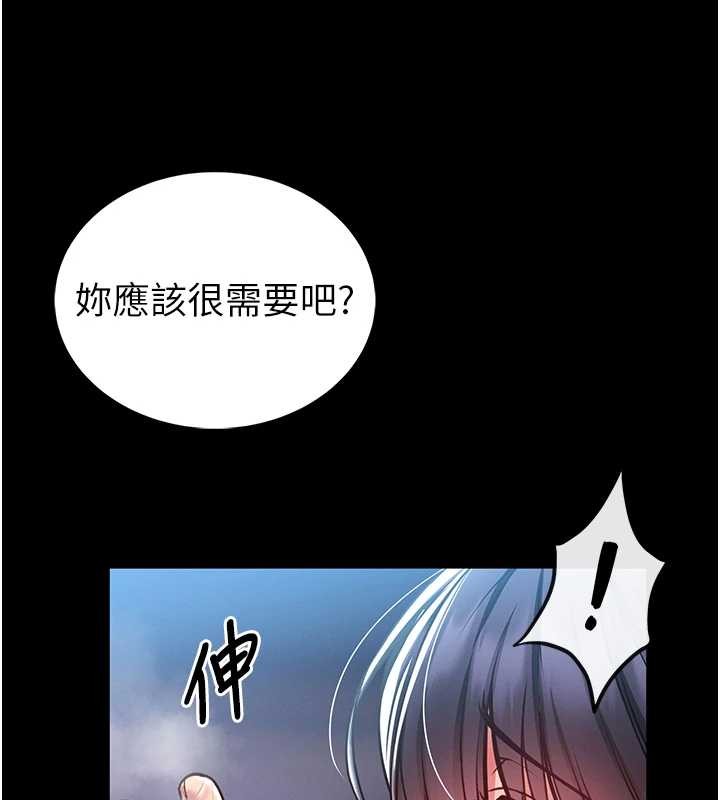 第3话-唤醒女性本能的情慾按摩