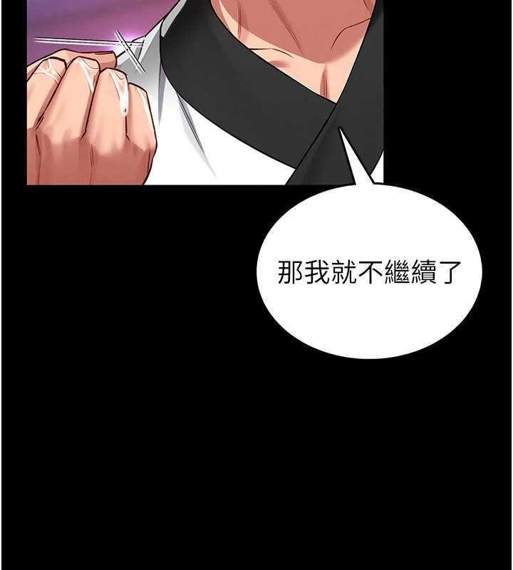 第3话-唤醒女性本能的情慾按摩