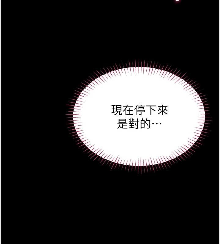 第3话-唤醒女性本能的情慾按摩
