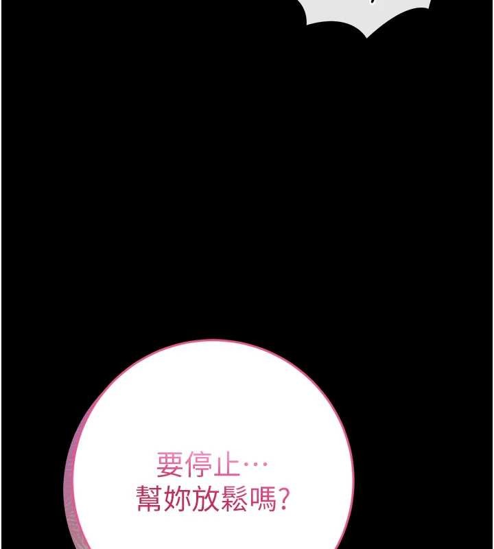 第3话-唤醒女性本能的情慾按摩