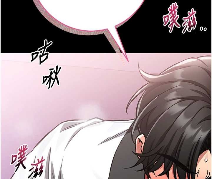 第3话-唤醒女性本能的情慾按摩