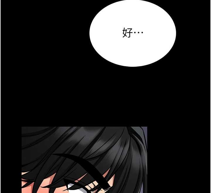 第3话-唤醒女性本能的情慾按摩