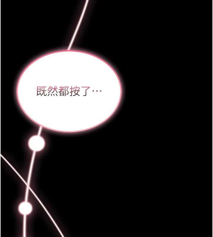 第3话-唤醒女性本能的情慾按摩