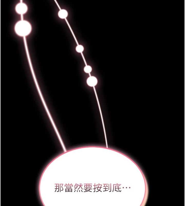 第3话-唤醒女性本能的情慾按摩