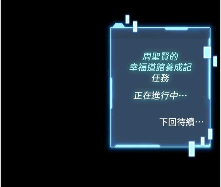 第3话-唤醒女性本能的情慾按摩