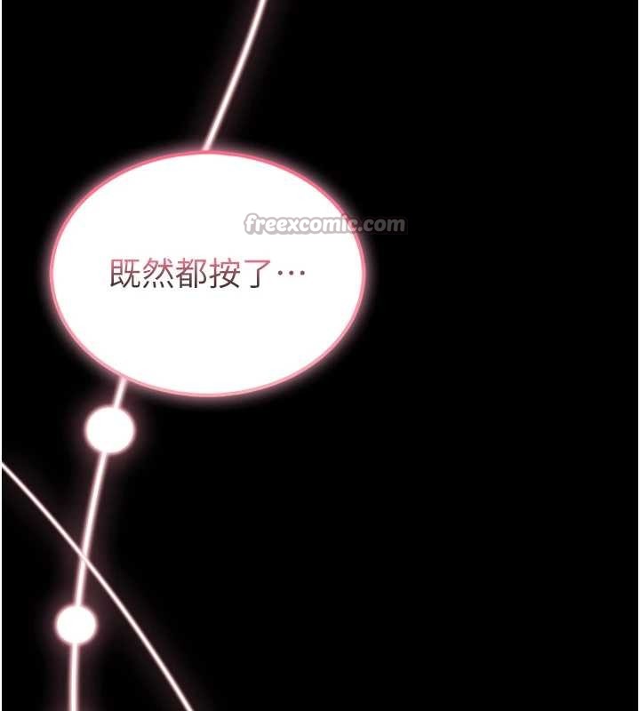 第4话-[紧急任务]攻略处女!