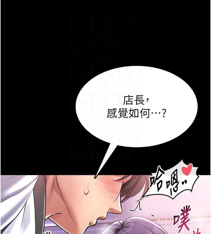 第4话-[紧急任务]攻略处女!