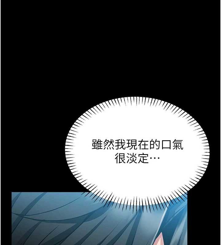 第4话-[紧急任务]攻略处女!